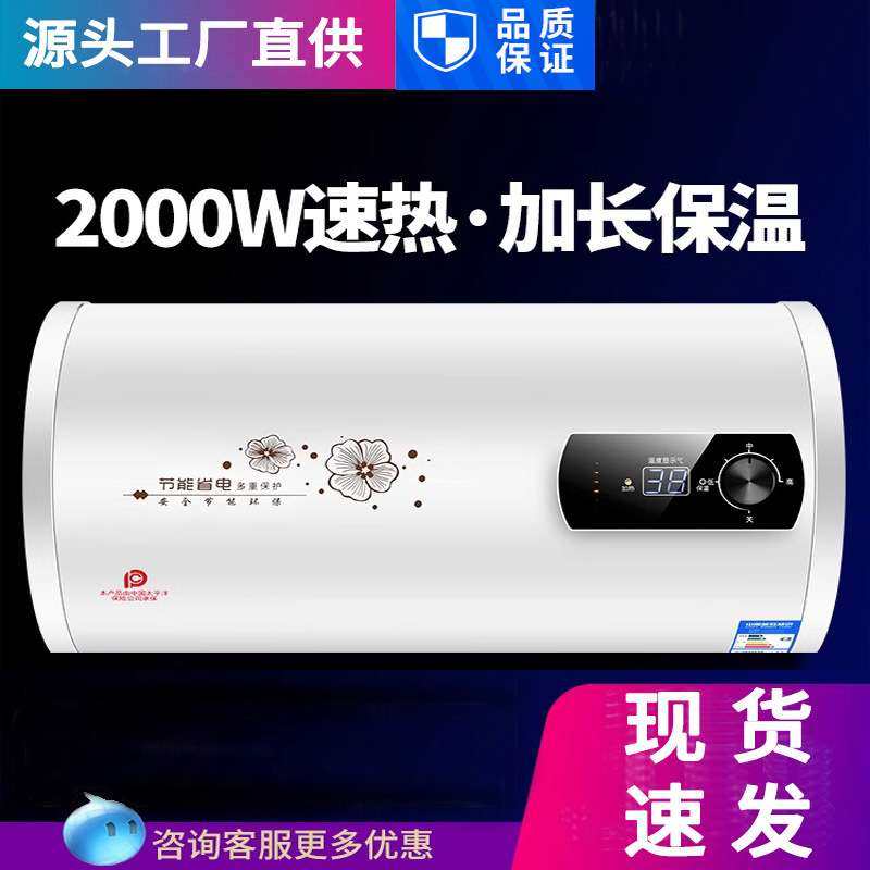 储水式电热水器卫生间洗澡淋浴扁桶数显圆桶家用速热4050L60100升