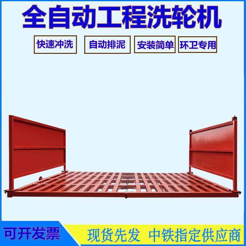 全自动工程车洗车机 红外线感应洗轮机 滚轴式平板洗轮机