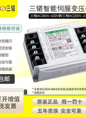 三锘SANO IST-C5-020三相智能伺服变压器2KVA电子变压器