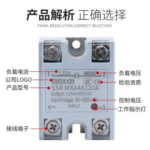 120AA固态继电器SSR MXA48120A铭新DC-AC直流控交流ARA48120A