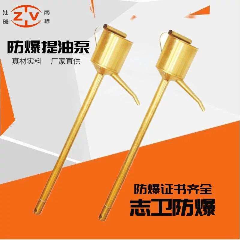 防爆工具 抽油泵 油抽子 提油泵 铜合金防爆无火花工具1100mm现货