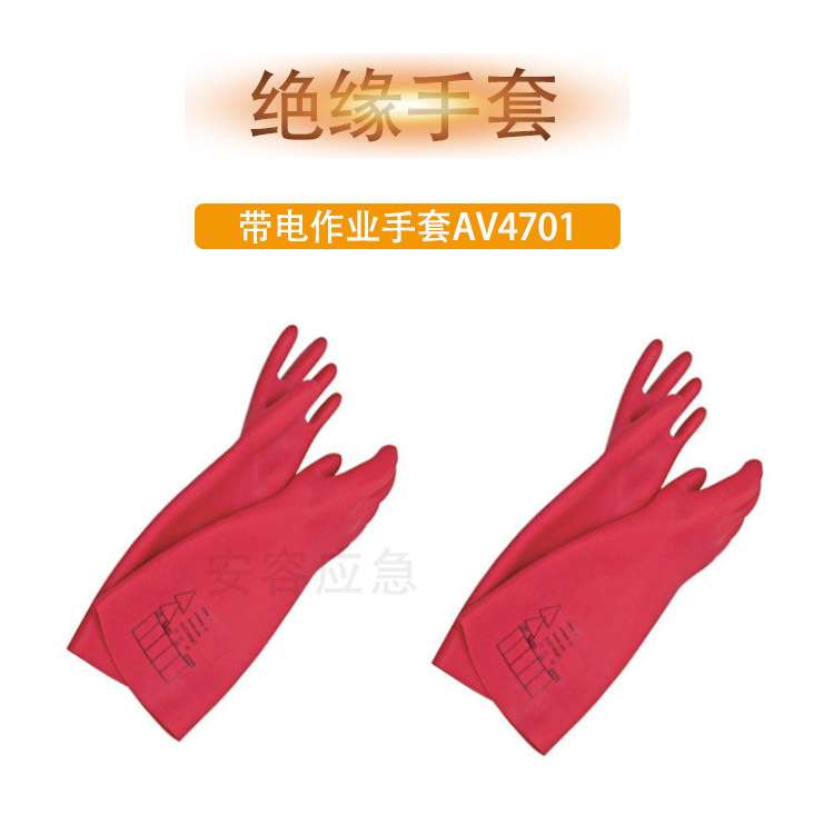 7KA绝缘防护手套三合一使用电压1KV红色天然乳胶绝缘手套抗电弧