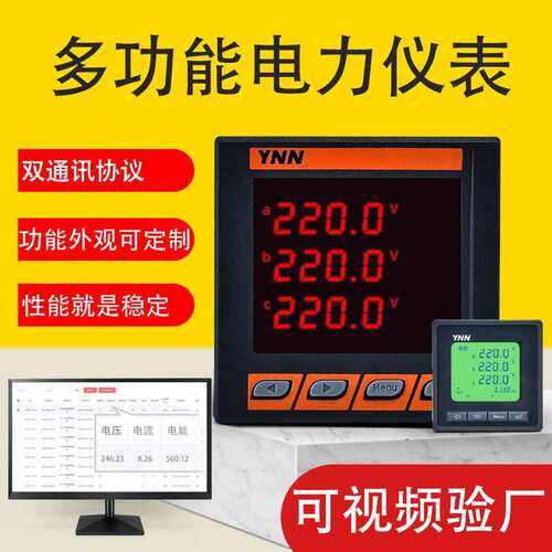 多功能智能电力仪表DM120/DM2350/DM6000/DM6200/RS485监测电量