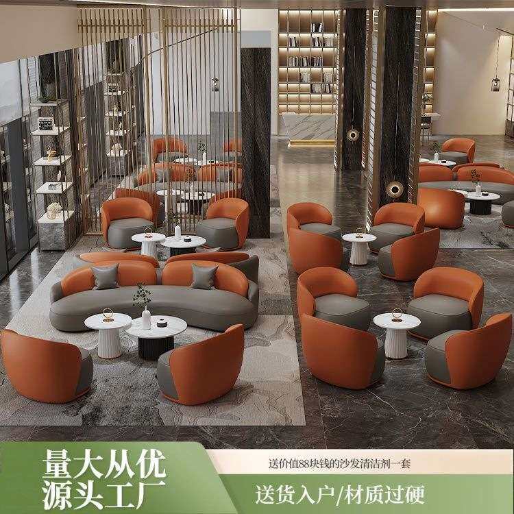 商务接待沙发茶几组合酒店大堂轻奢休闲会客休息区办公室洽谈桌椅