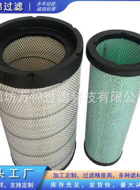 AF25756 AF25523 275809A1 4459549工程机械发电机空气滤芯