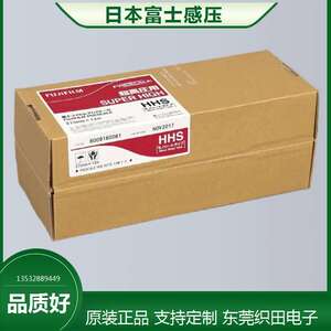HS高压感压纸单片型270mm10M压力测量胶片 织田电子销售压敏纸