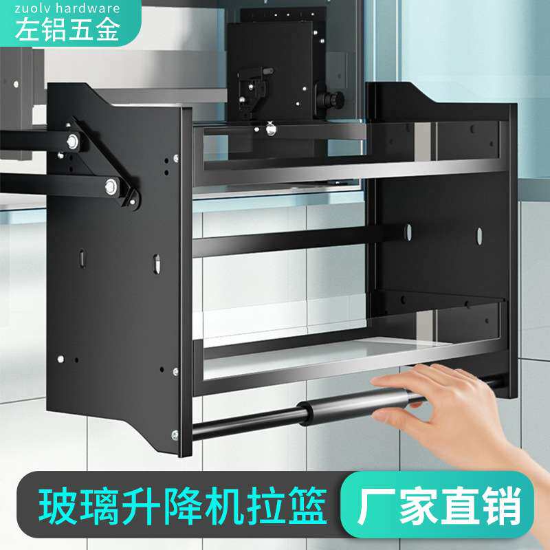 左铝  厨房阻尼缓冲橱柜拉篮抽屉式双层玻璃吊柜升降机拉篮下拉式
