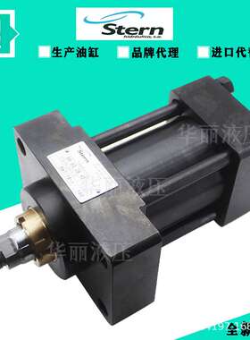 西班牙Stern 液压缸 方形油缸紧凑型气缸油压缸SH 63.28.45拉杆缸