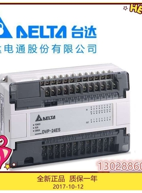 台达可编程控制器 DVP60ES00R2 继电器中达电通plc DVP60ES00T2