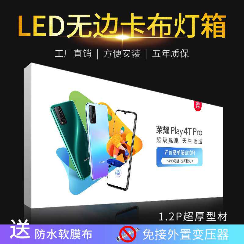 UV软膜LED灯箱挂墙式卡布拉膜无边框天花超薄led手机广告牌