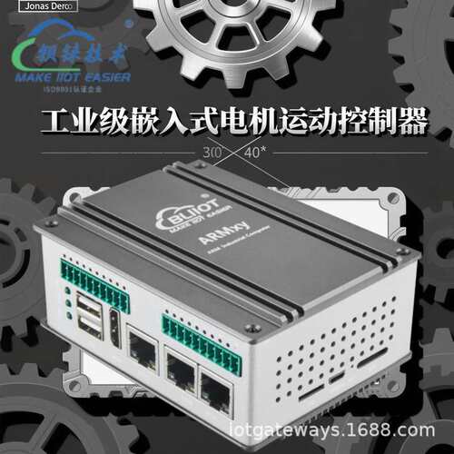 电机运动控制器ARM嵌入式PWM脉冲编码器采集步进/伺服驱动