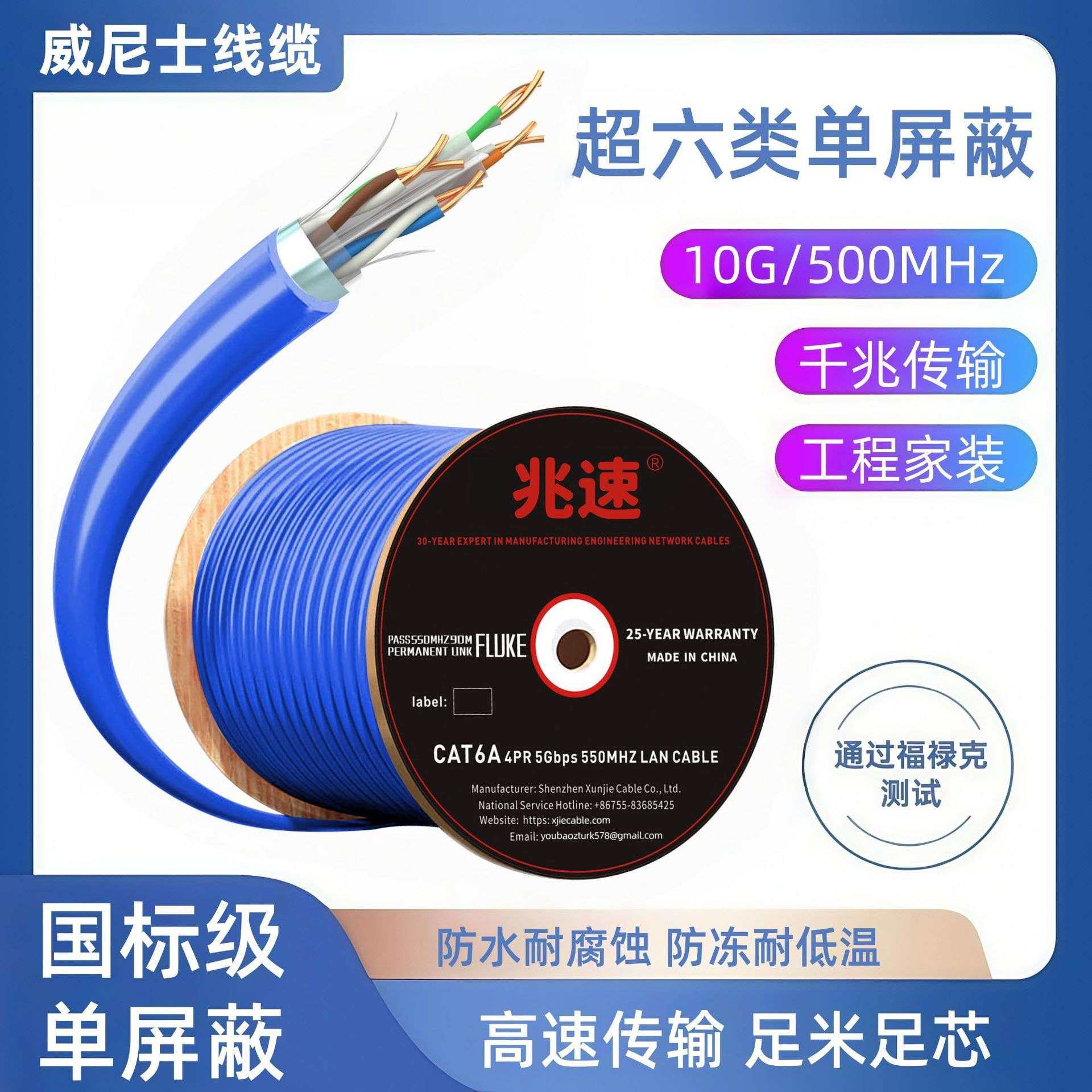 国标现货CAT6A cable FTP 超六类单屏蔽23AWG万兆超6类网线 305M