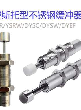 FESTO同型号缓冲器DYSC/YSRW/DYEF厂家  德国费斯托液压阻尼器