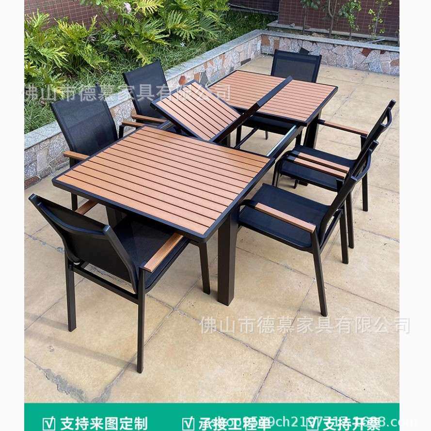 户外桌椅庭院别墅花园简约塑木伸缩长桌露天阳台防水防晒室外餐桌
