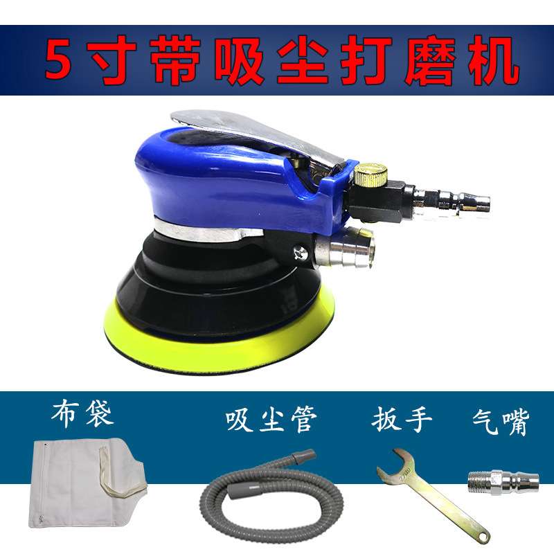 直销5寸打气动蜡机圆形粘盘气动砂纸抛光打磨机干磨封釉机带吸尘