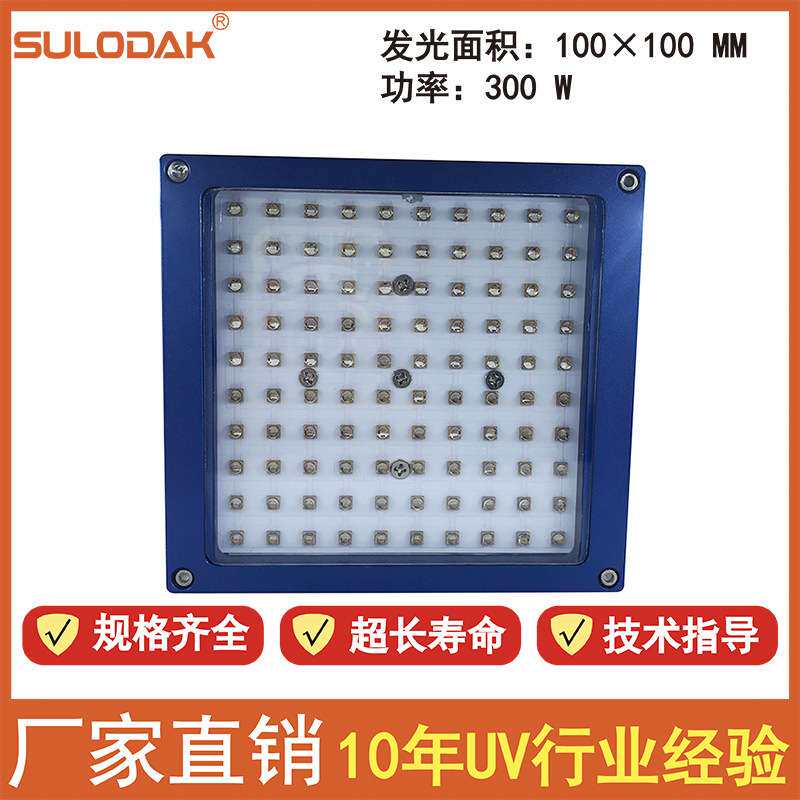 光学镜头/UV胶水粘接石英玻璃片/电子UV胶专用UVLED固化灯