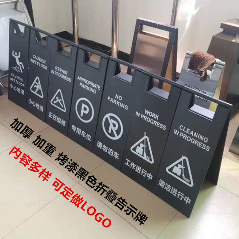 不锈钢停车牌A字牌小心地滑提示牌请勿泊车告示牌专用车位折叠牌