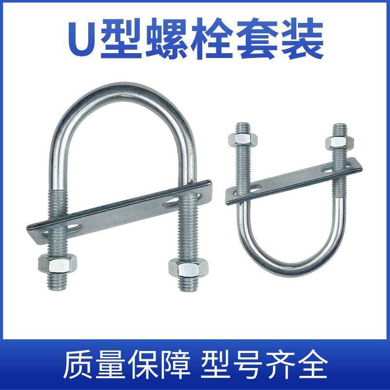M24镀锌u型螺栓扣件螺丝u型卡扣管卡U型螺栓卡u型螺丝U型,玩具/童车/益智/积木/模型,遥控车升级件/零配件,淘宝优惠券,粉丝福利购,淘宝优惠卷
