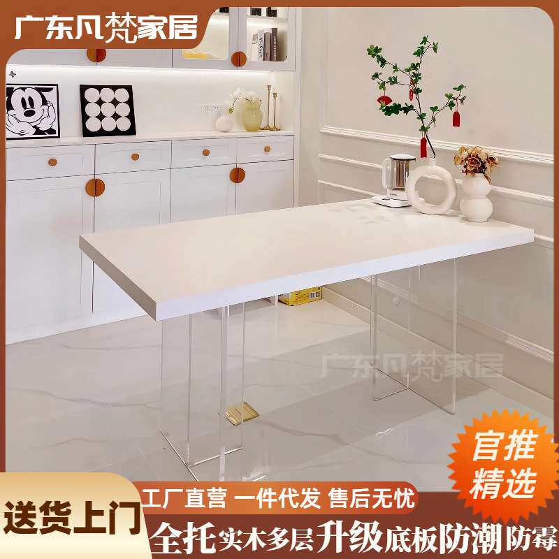 轻奢极简岛台岩板亚克力悬浮餐桌椅组合饭桌子现代简约小户型家用