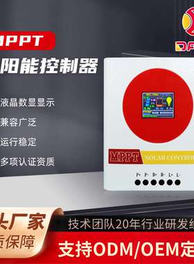 20A30A40A50A60AMPPT太阳能控制器光伏充电器12/24/48V自动识别