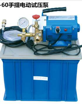 DSY-60手提式电动试压泵 压力测压泵 60KG试压机管道打压机