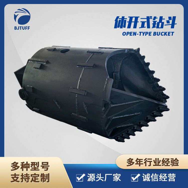 源头好货 厂家直供 旋挖钻具 岩层两瓣钻斗,体开,开体截齿钻头