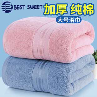 浴巾大号成人纯棉100加厚吸水女款洗澡专用男士家用全棉超厚冬季