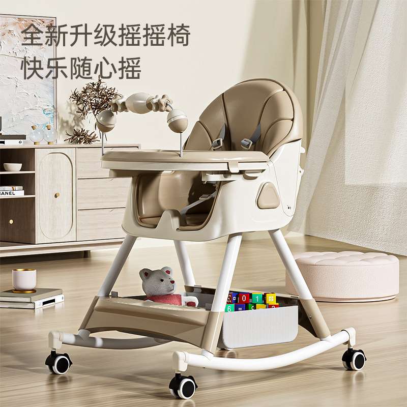 宝宝餐椅多功能可变摇摇马婴儿椅高低可调节可坐可躺儿童吃饭坐凳