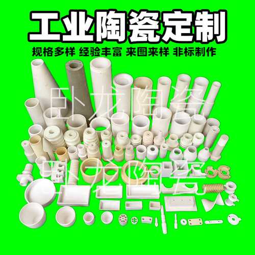 异型件双耳喷头电缆紧固件绝缘套密封环异型伞形纺织异形陶瓷件