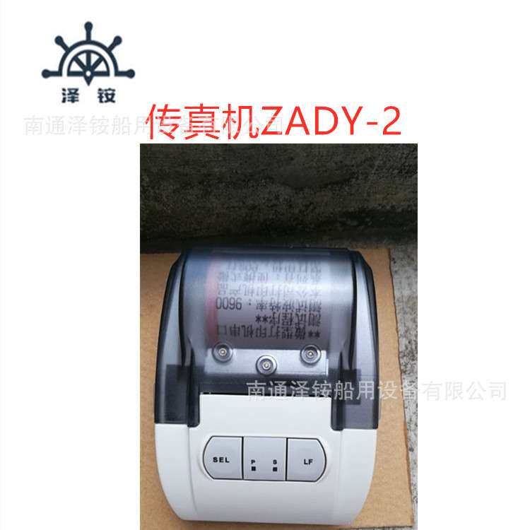 FURUNO船用气象传真机FAX- 408打印纸FAX-207热敏纸编码372657船