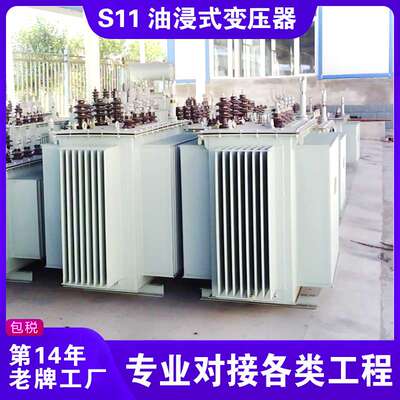 s13-m-500/10/0.4kV的变压器多少钱一台价格节能500kva油浸变压器