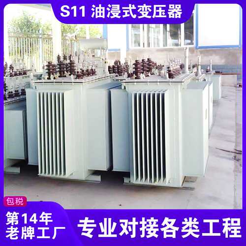 s13-m-500/10/0.4kV的变压器多少钱一台价格节能500kva油浸变压器