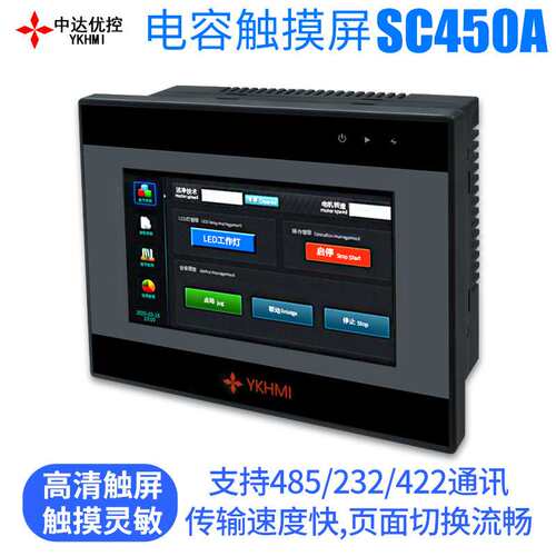 中达优控4.3寸触摸屏工业显示电容屏PLC连接通讯485/232/422通讯