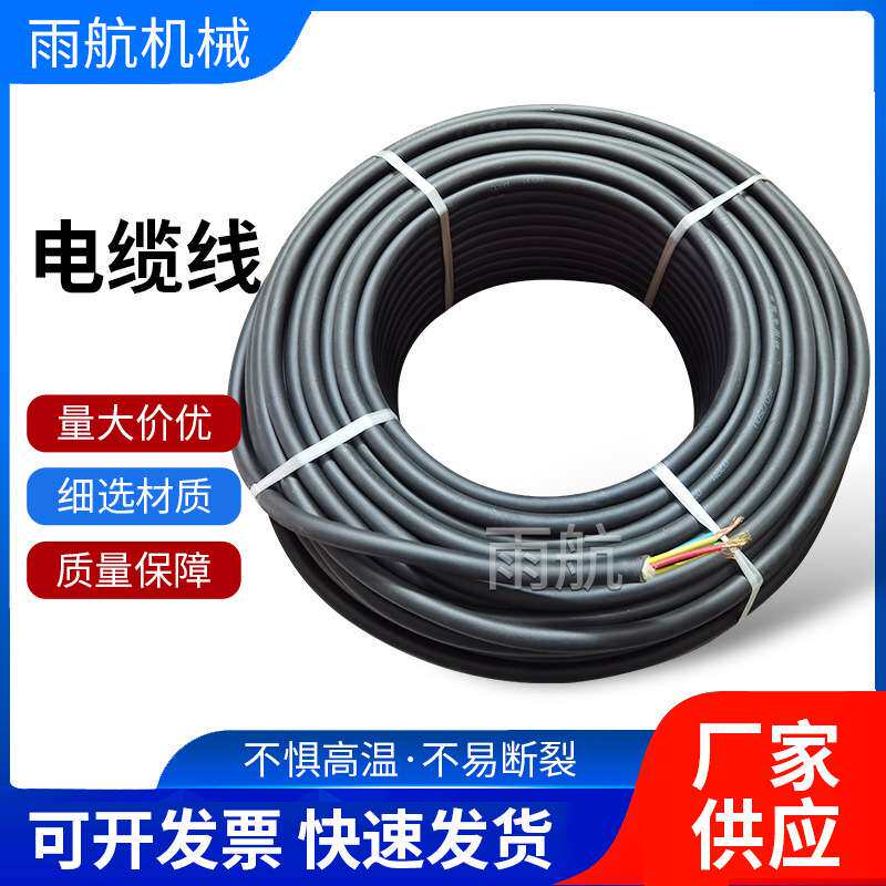 供应电动吊篮电缆线 施工建筑多芯 铜芯电动吊篮配件电缆厂家