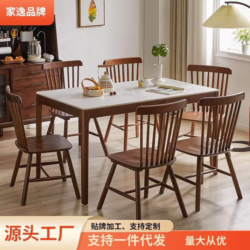 家逸餐桌岩板餐桌椅组合简约长方形洽谈桌吃饭桌子家用餐厅家具图片