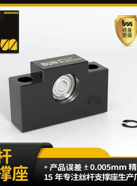 BUN丝杆支撑座AF20 C5系列 高精度丝杆支撑座 滚珠丝杆轴承座