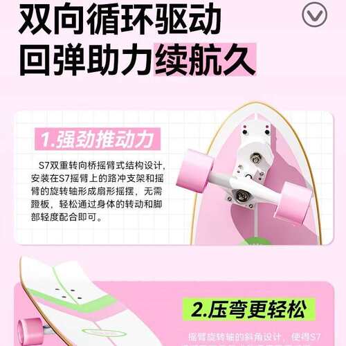 小状元陆地冲浪板新品S7女生初学成人儿童滑板30寸32寸代步陆冲板