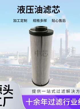 中芯滤业 高压回油滤芯 ZNGL02010901选矿冶金液压油滤芯