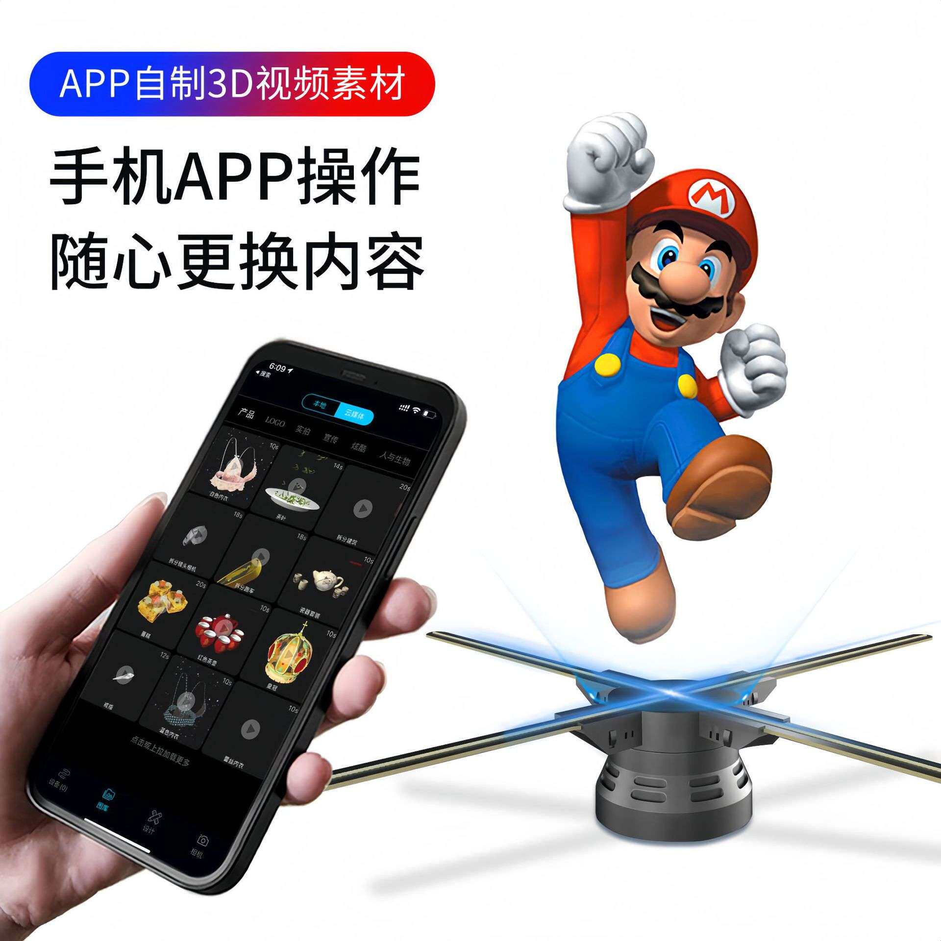 3D全息广告风扇裸眼3D效果节能风扇灯商超展馆引流神器跨境热销