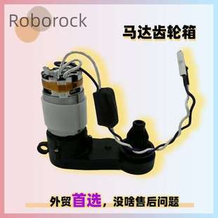 适用石头洗地机A20 air/Flexi Lite滚刷马达主刷电机前刷齿轮箱