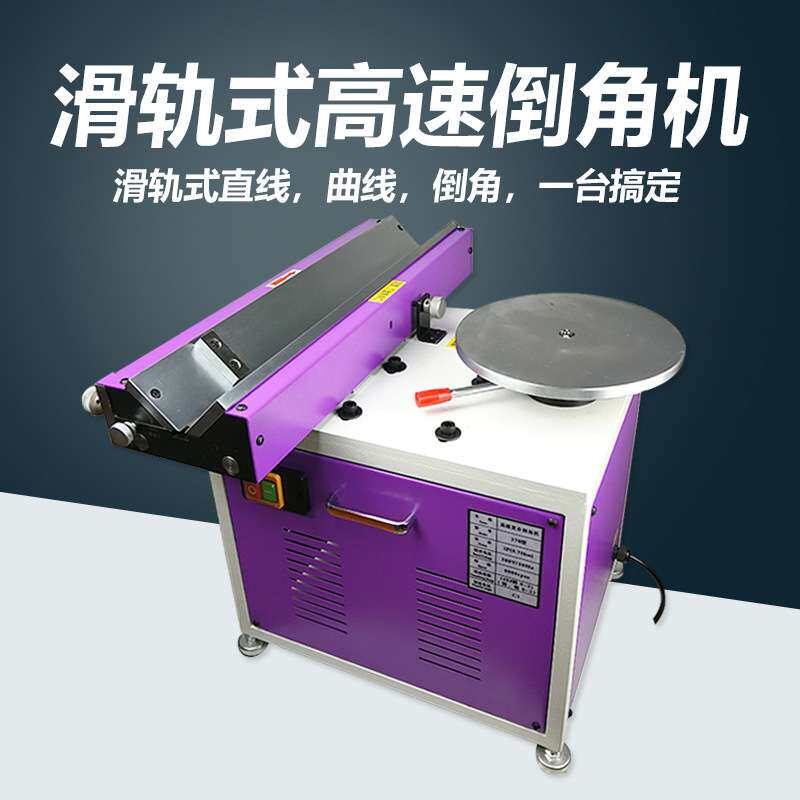 滑轨高速复合倒角机台式多功能倒角器模具内孔修边机倒角角度45°