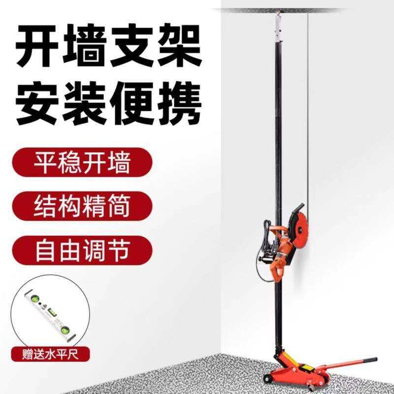 切墙改门切割机钢筋混凝土水泥立柱墙壁墙体切墙机通用千斤顶支架