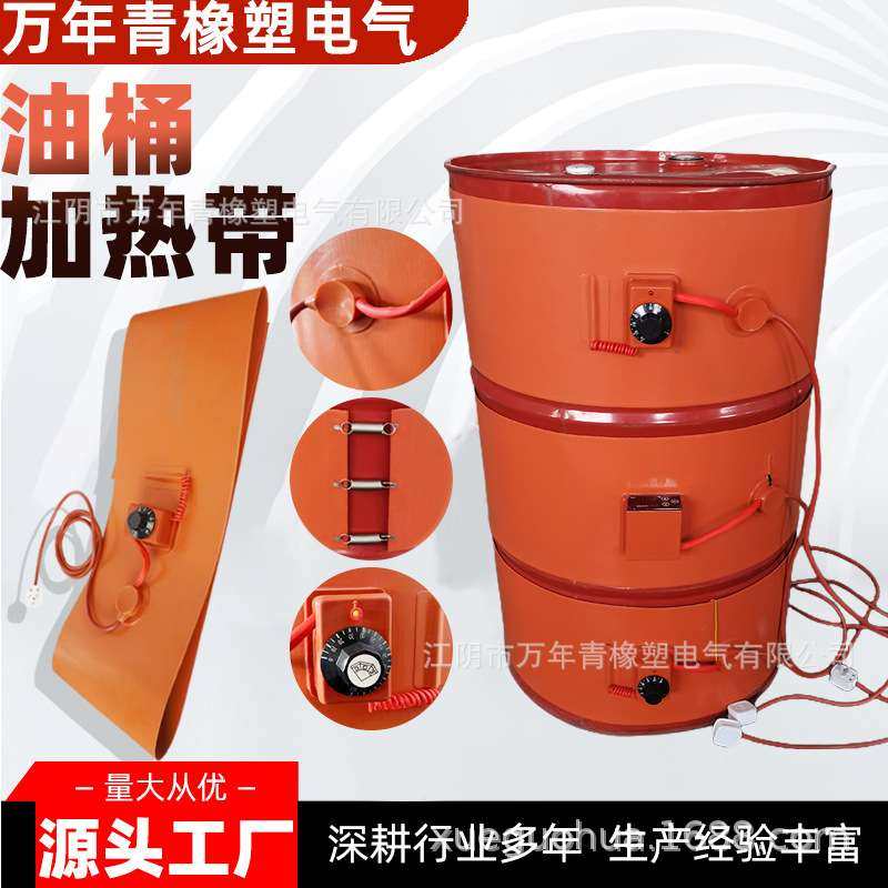 55加仑油桶加热毯200L铁桶加热毯油桶加热带保温耐高温节能,玩具/童车/益智/积木/模型,遥控车升级件/零配件,淘宝优惠券,粉丝福利购,淘宝优惠卷