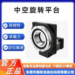 高精密中空旋转平台齿轮减速机自动化分割器支撑旋转定位平台