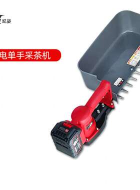 凯姿21V无刷采茶机 KZ270修剪机 充电式园林茶树采茶工具  剪茶机