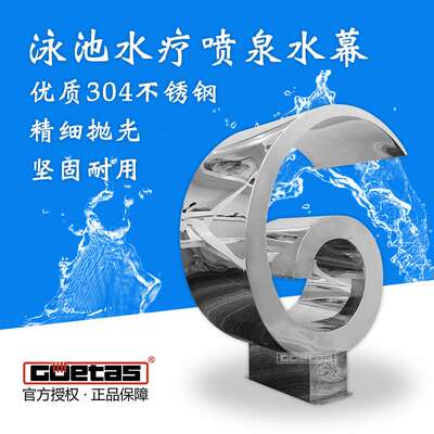 swimming pool不锈钢水景喷头泳池水疗瀑布水幕喷头 温泉水疗设备