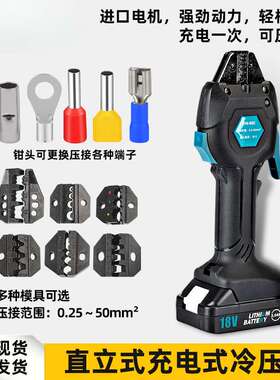 电动压接钳充电式冷压接钳迷你接线EW-50X端子预绝缘管型裸压接器