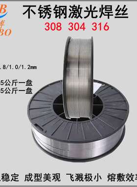 ER304ER308不锈钢汽保焊丝小盘1公斤5公斤实心308L二保焊丝