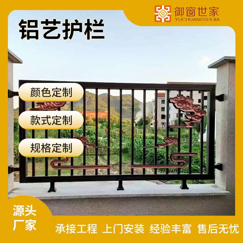 浙江新中式别墅阳台铝艺护栏小区院墙楼道安全扶手铝艺护栏厂家
