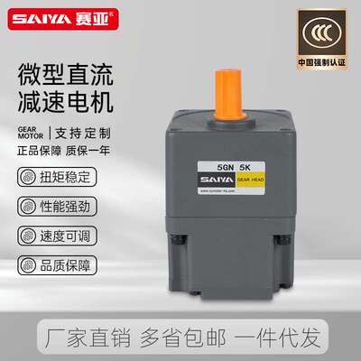电机厂家直流高压无刷电机Z5BLD系列60W-200W直流无刷齿轮电机